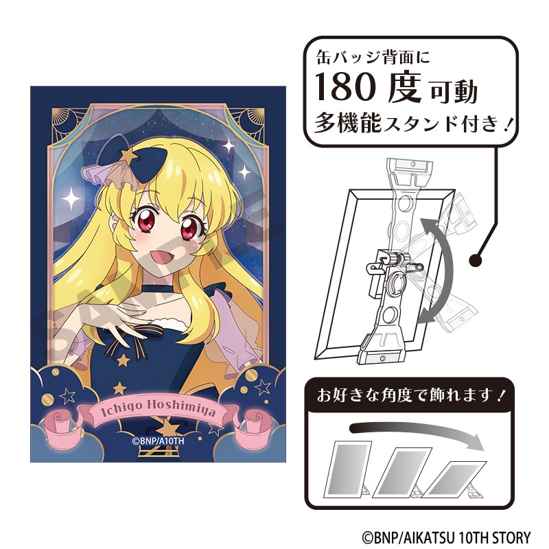 アイカツ！ アート缶バッジ 星宮いちご 星空ドレス | クラックス(CRUX