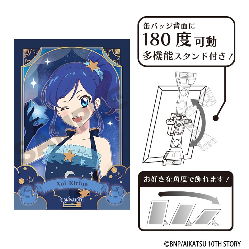 アイカツ！ アート缶バッジ 霧矢あおい 星空ドレス | クラックス(CRUX