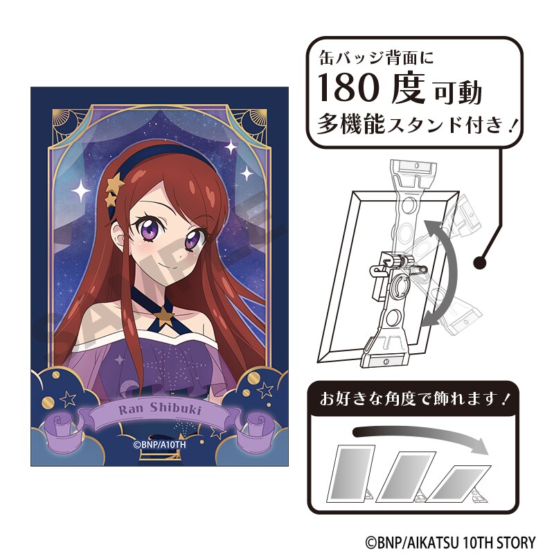 アイカツ　缶バッジ　蘭　セット アイカツ！ アート缶バッジ 紫吹 蘭 星空ドレス | クラックス(CRUX