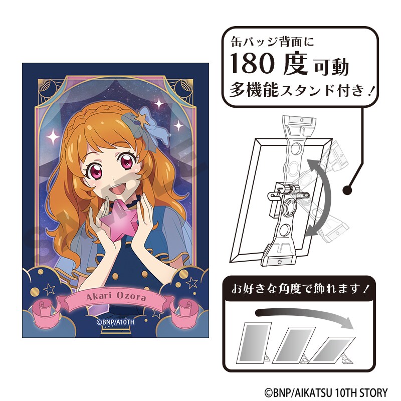 アイカツ！ アート缶バッジ 大空あかり 星空ドレス | クラックス(CRUX