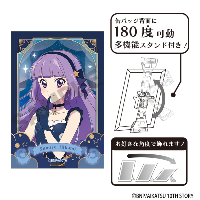 アイカツ　缶バッジ　アクリル　セット アイカツ！ アート缶バッジ 氷上スミレ 星空ドレス | クラックス(CRUX