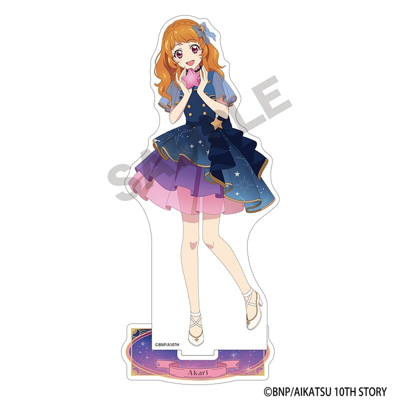 アイカツ！ アクリルスタンド 大空あかり 星空ドレス | クラックス