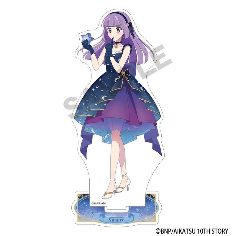 アイカツ ムービック アニメイト アクリルスタンド 氷上スミレ アイカツ！ アクリルスタンド 氷上スミレ 星空ドレス | クラックス