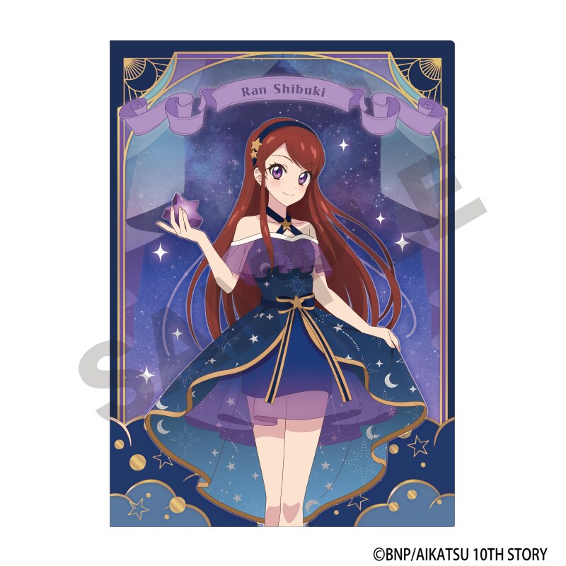 アイカツ！ シングルクリアファイル 紫吹 蘭 星空ドレス | クラックス
