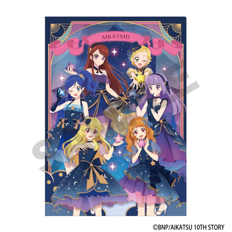 アイカツ クリアファイルセット アイカツ！ シングルクリアファイル 集合 星空ドレス | クラックス
