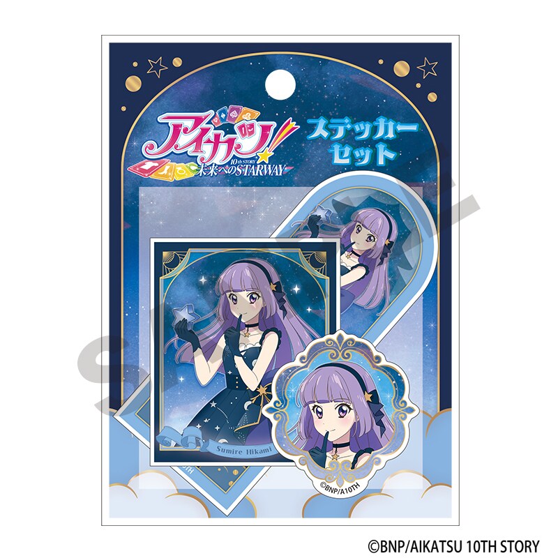 アイカツ！ ステッカーセット 氷上スミレ 星空ドレス | クラックス