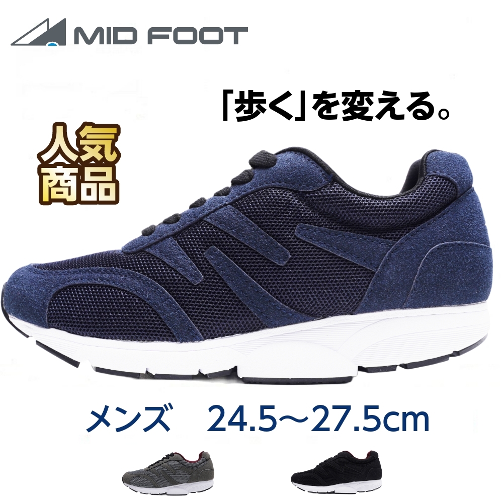 MIDFOOT メッシュ地 メンズ ウォーキングシューズ 4E （MF81M