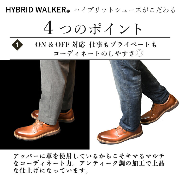 HYBRID WALKER カジュアル ビジネスシューズ 4E （HW132