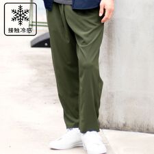 【ひんやり接触冷感】 ストレッチパンツ ユニセックス ワイドパンツ 9分丈