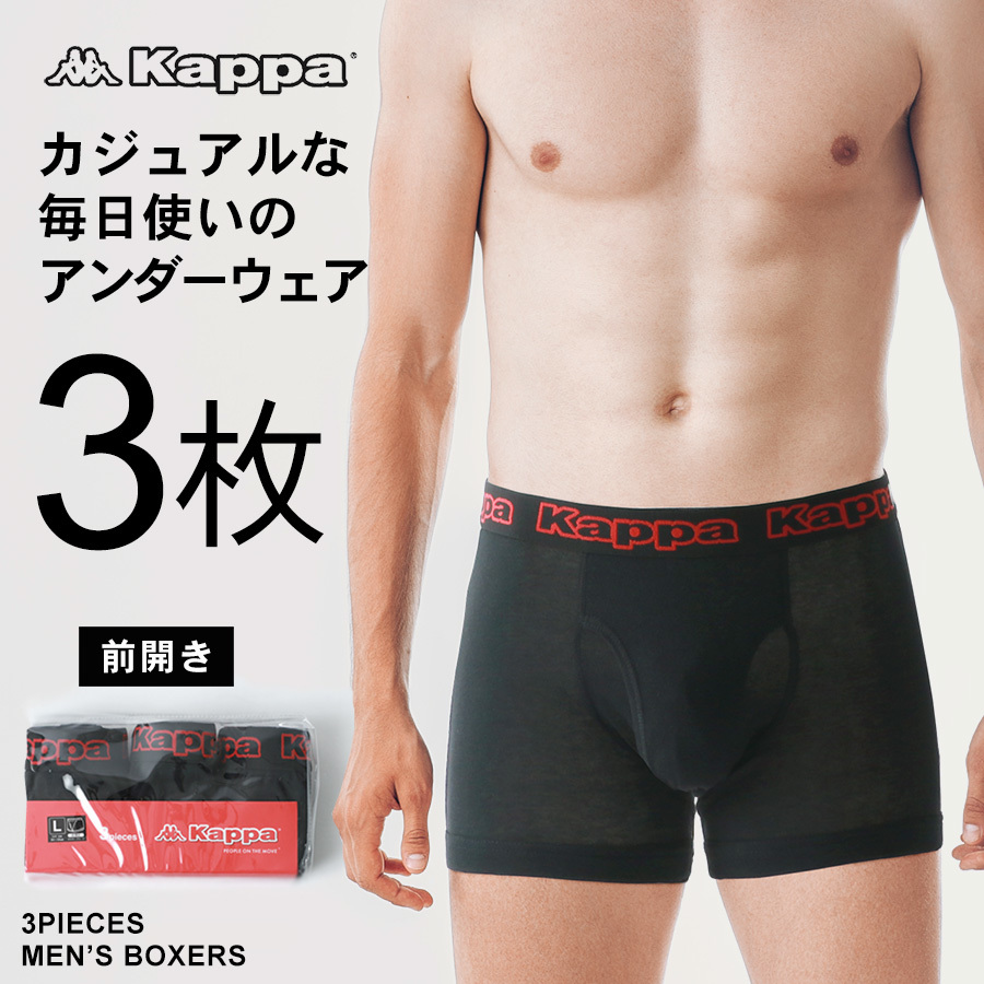 Kappa/カッパ 3枚セット ボクサーパンツ ショーツ | カッパ(Kappa