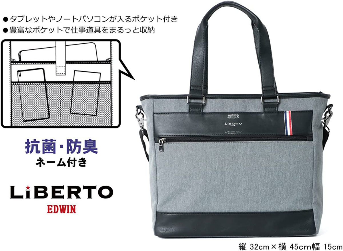 LiBERTO EDWIN トートバッグ ショルダー | リベルト エドウィン