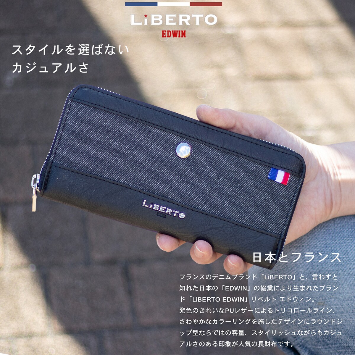 財布 長財布 エドウィン デニム ブルーデニム 70年代 ノベルティー 財布 長財布 エドウィン デニム ブルーデニム 70年代 ノベルティー