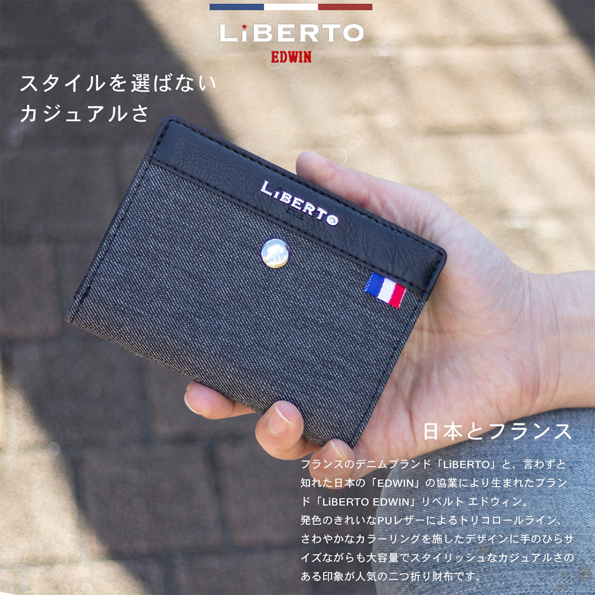 LiBERTO EDWIN 財布 メンズ 切替え 二つ折り財布 | リベルト ...