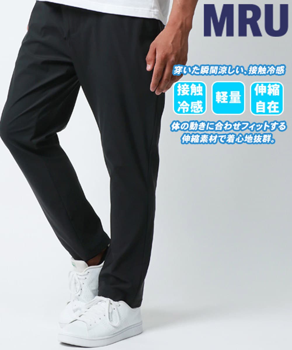 ひんやり接触冷感】 ストレッチパンツ ユニセックス ワイド