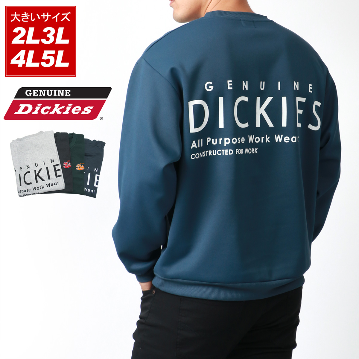 GENUINE Dickies スウェット トレーナー 大きいサイズ メンズ ロゴ