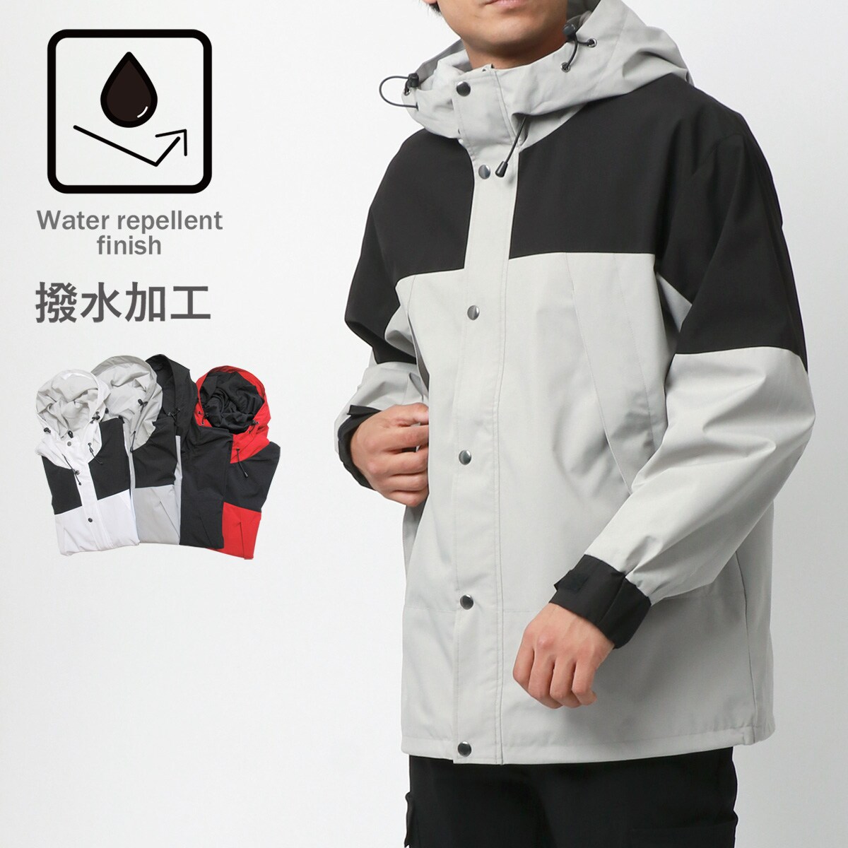 マウンテンパーカー メンズ 切替え 撥水加工 マンパー 男女兼用