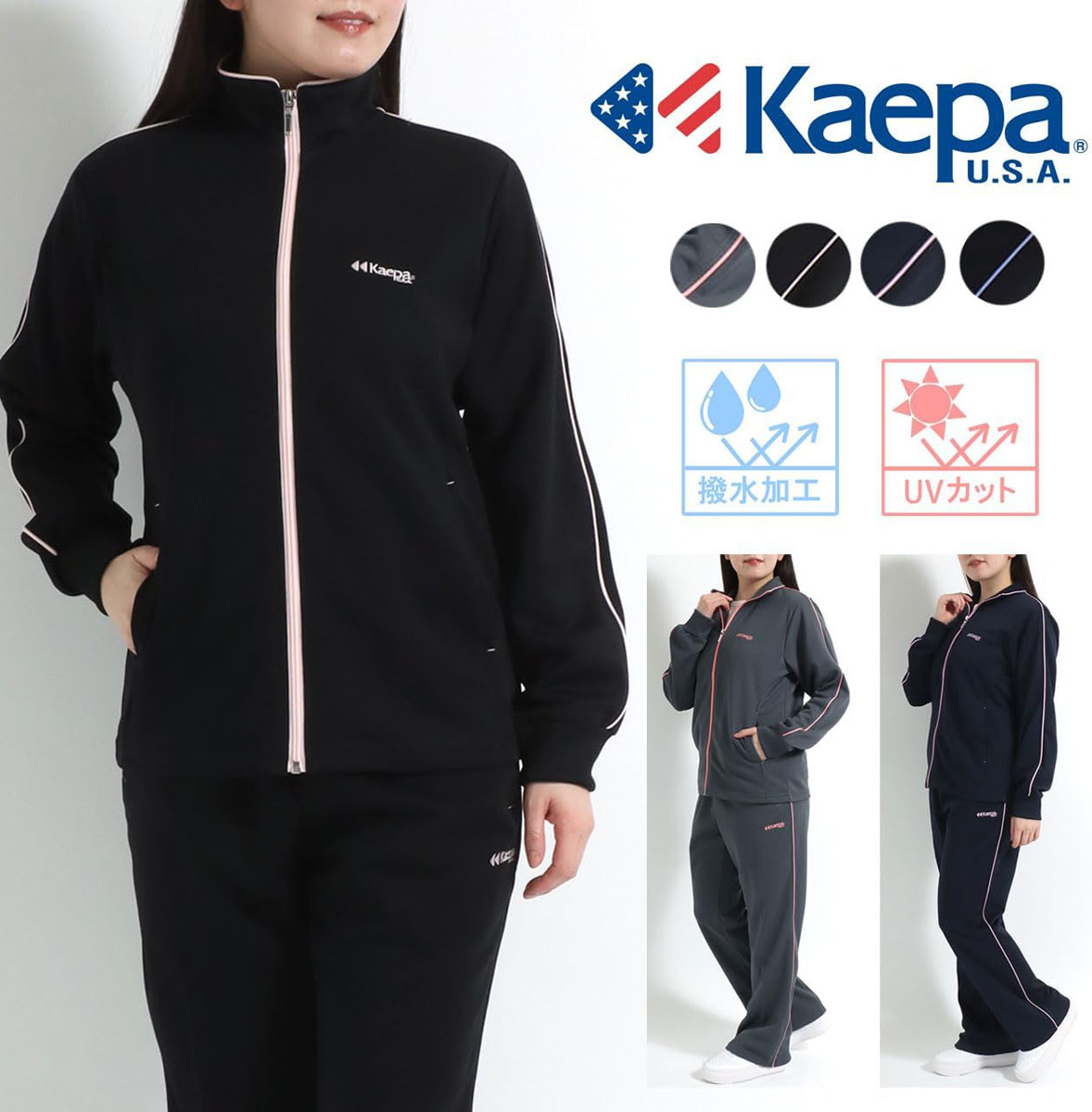 kaepa ケイパ ジャージ レディース 上下セット セットアップ トレーニングウェア | ケイパ(kaepa) | マルイウェブチャネル