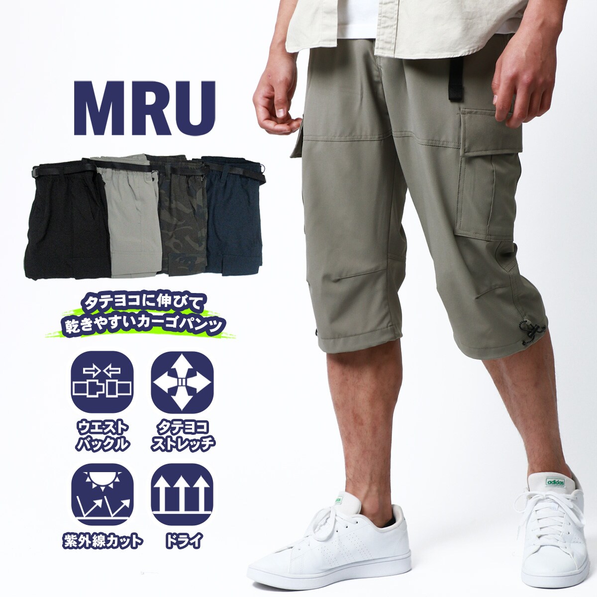 (税込) カーゴパンツ メンズ ハーフ UVカット ストレッチ 撥水 7分丈 服&ファッション小物