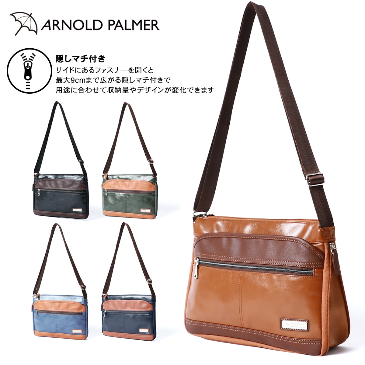 ArnoldPalmerショルダーバックメンズレザー2WAY