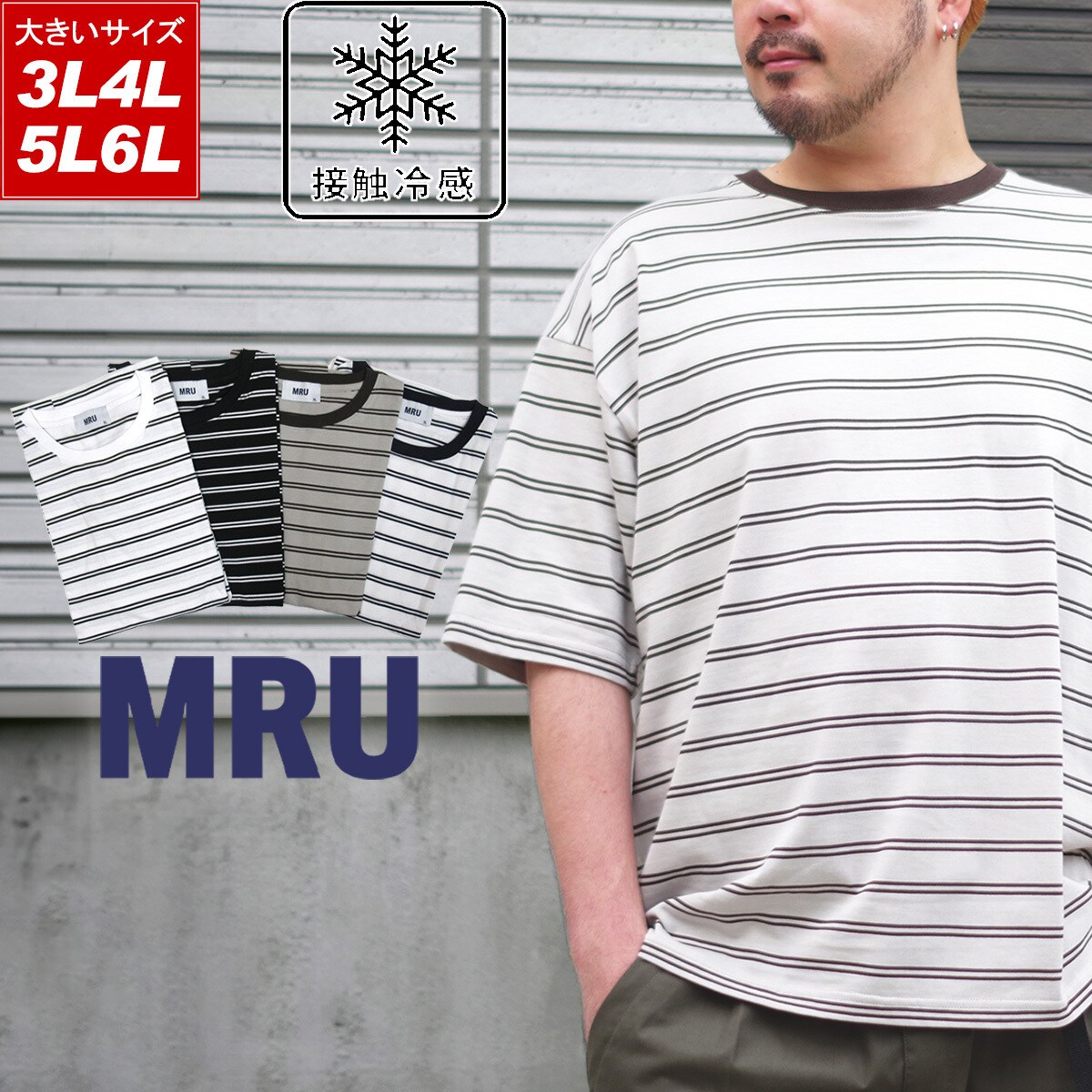 接触冷感 吸汗速乾 UVカット 】 大きいサイズ メンズ Tシャツ ボーダー