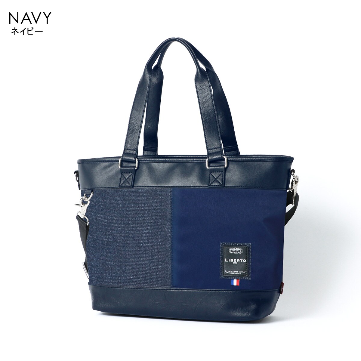 ショルダーストラップ付の2way】 トートバック メンズ | リベルト