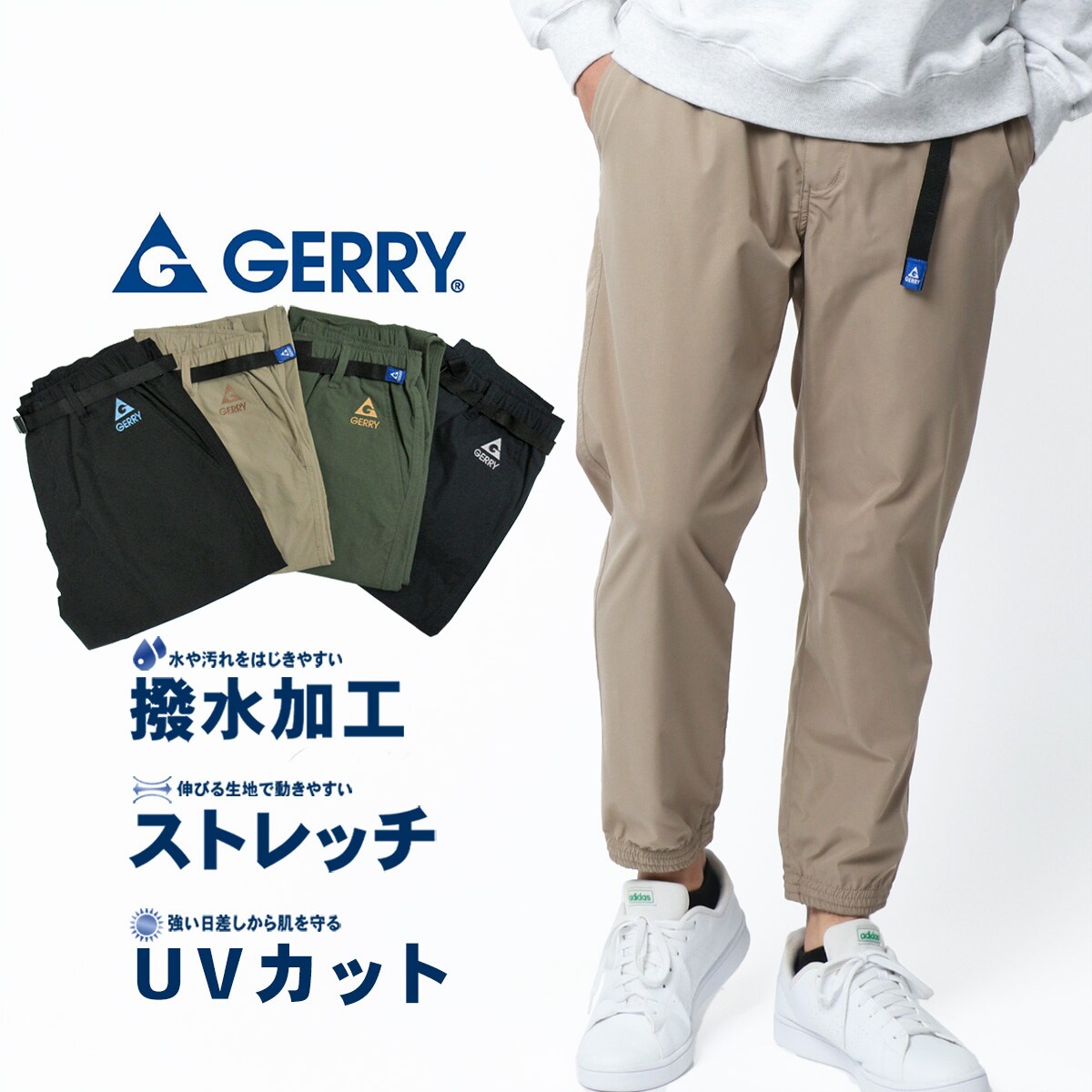 Domingo｜綿麻キャンバス ジョガーパンツ | Rakuten Fashion