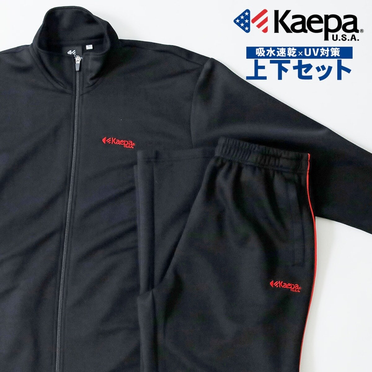 ジャージ（上下セット） の一覧 | マルイウェブチャネル