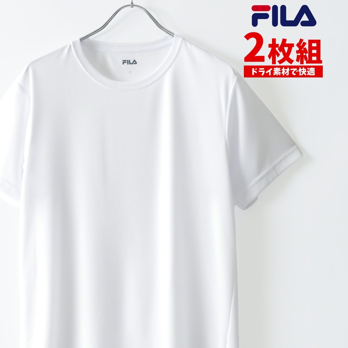 2Pパック肌着】 メッシュ 半袖 クルーネック Tシャツ メンズ | フィラ