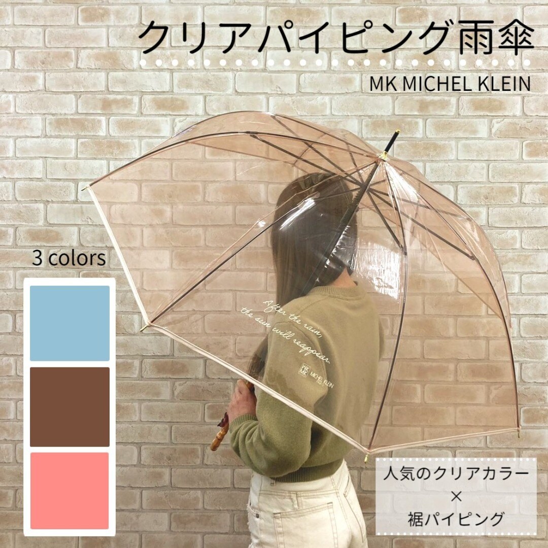 ビニール傘/カラー/おしゃれ/かわいい/レディース | ブロンズ(BRONZE