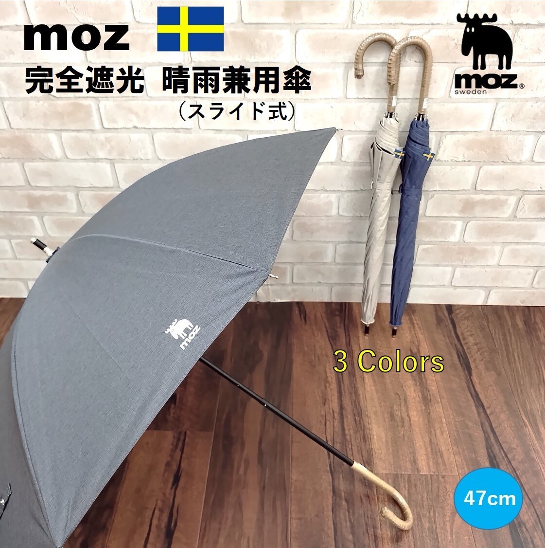 moz/晴雨兼用傘/UV/完全遮光/日傘/レディース/スライド傘/ショート
