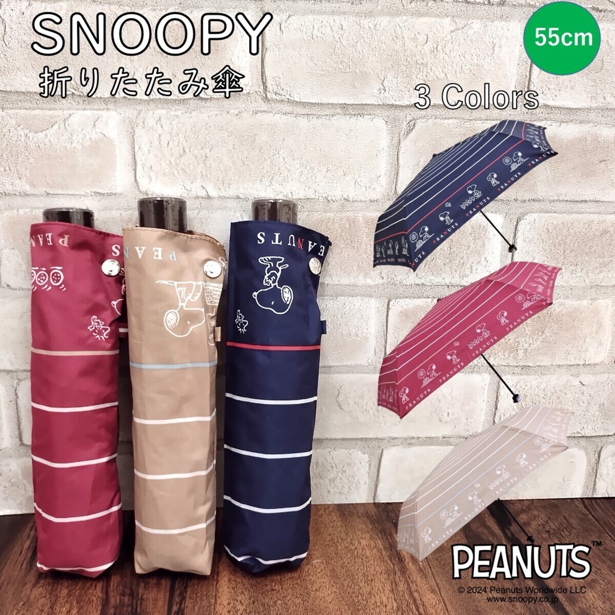 スヌーピー　ピーナッツ　折りたたみ傘　ピンク　レトロ　ヴィンテージ　傘 折りたたみ傘/レディース/かわいい/スヌーピー/ボーダー/SNOOPY