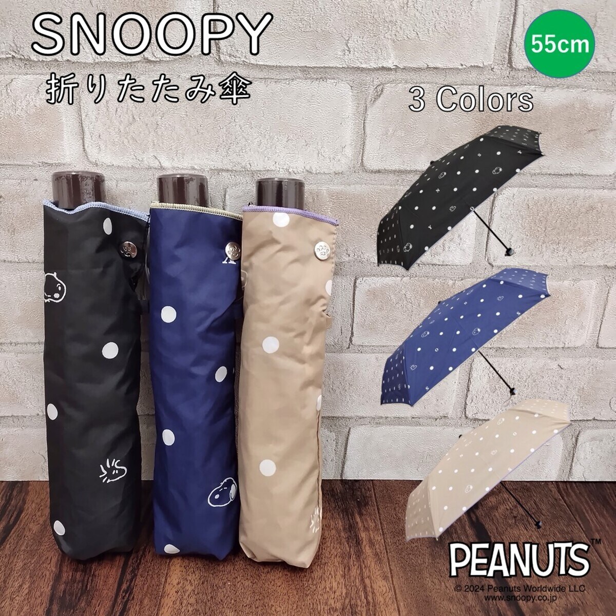 昭和レトロ　1965年頃販売　スヌーピー　SNOOPY 折り畳み傘 折りたたみ傘/レディース/かわいい/スヌーピー/スター/SNOOPY