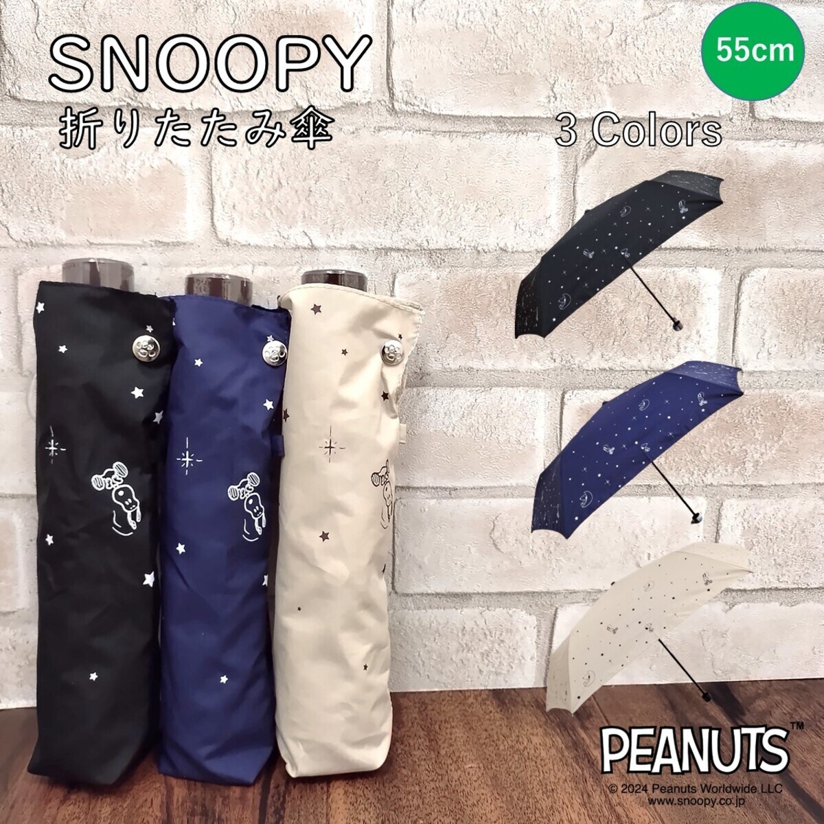 折りたたみ傘/レディース/かわいい/スヌーピー/スター/SNOOPY/公式/正規品/PEANUTS