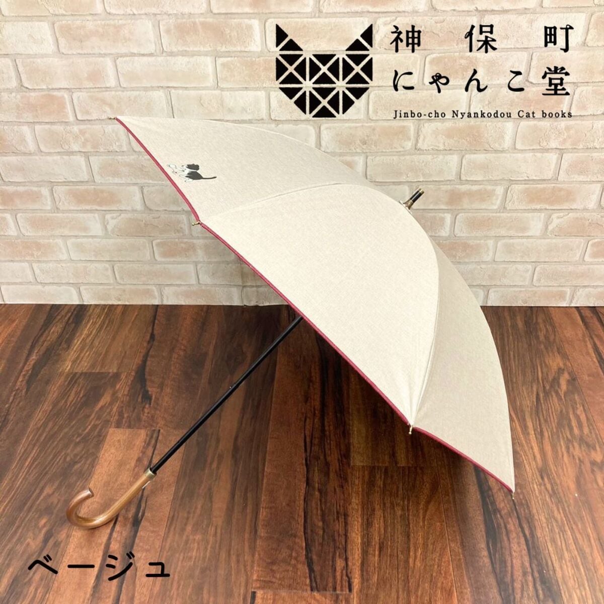 日傘　（京都ブロンズ社製） ブロンズキョウト(BRONZE KYOTO) レディース 日傘 の一覧