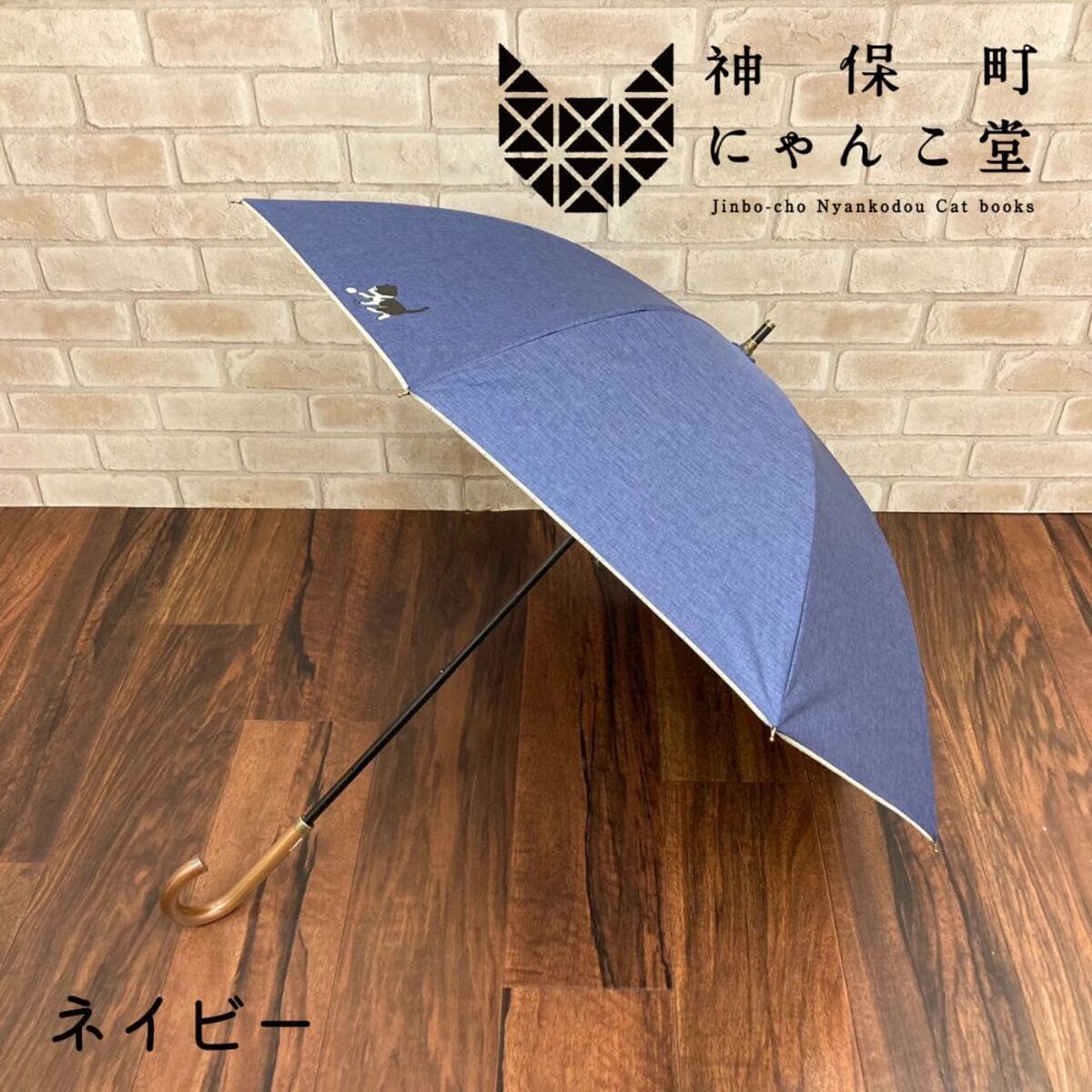 にゃんこ堂/折りたたみ傘/UV/くりねこ/猫 /晴雨兼用/折り畳み傘