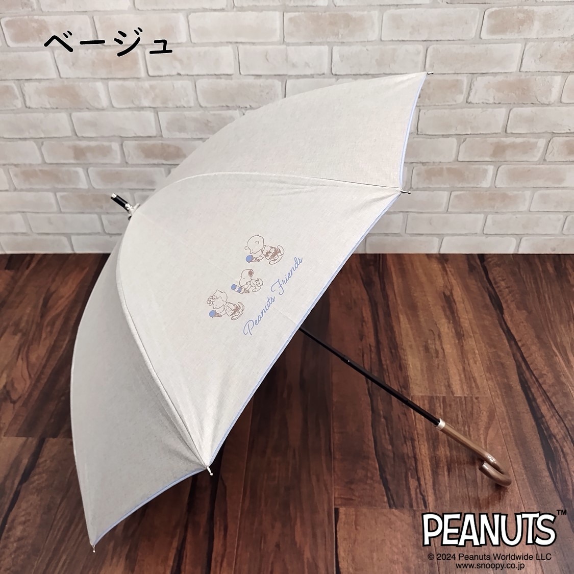 スヌーピー/日傘/UV/完全遮光/晴雨兼用/スライド傘/チャーリーブラウン/SNOOPY