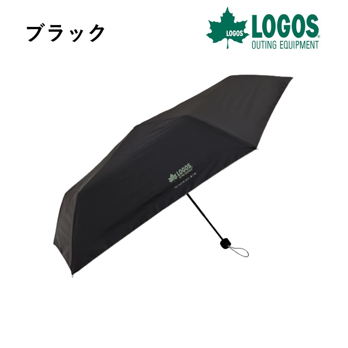 ★新品★ランバンコレクション　晴雨兼用　折りたたみ日傘　１級遮光　遮熱　黒　ロゴ 晴雨兼用折りたたみ日傘】ランバン コレクション (LANVIN