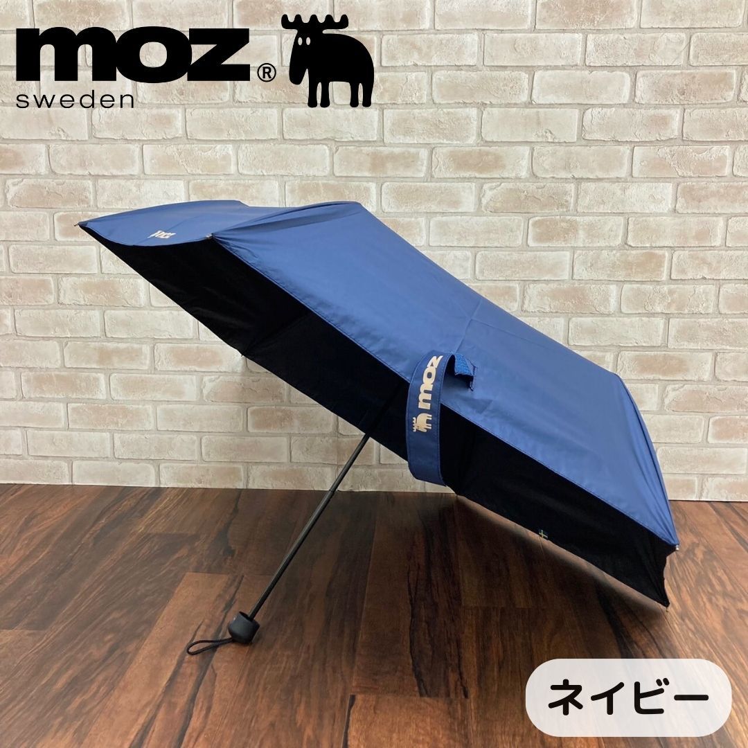 moz/日傘/UV/1級遮光/晴雨兼用/折りたたみ傘/エルク/大きめ/ユニ