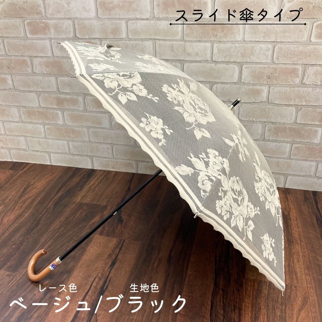 日傘/UV/ 一級遮光/レース/二重張り/晴雨兼用傘/長傘/50cm