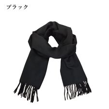 ウール/カシミヤ/マフラー/メンズ /ウール 80%/カシミヤ 20%