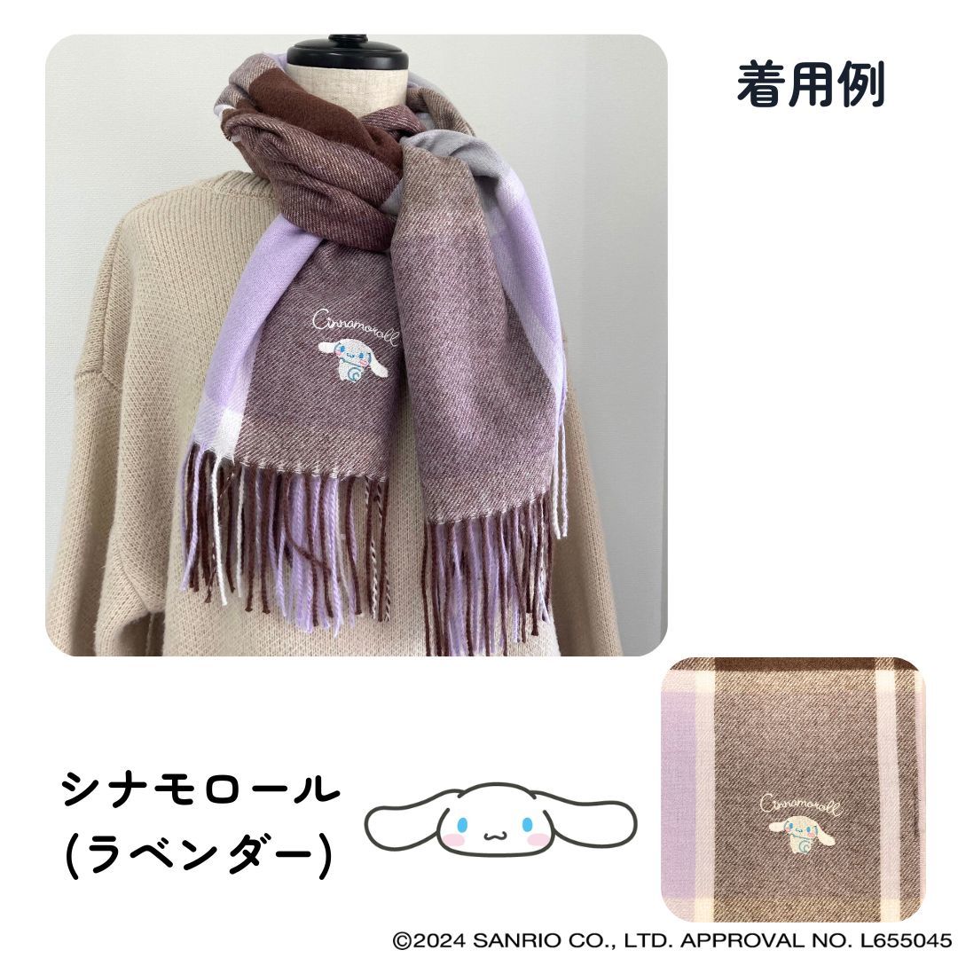サンリオ ハローキティ ヒョウ柄 くまキティ マフラー - メルカリ