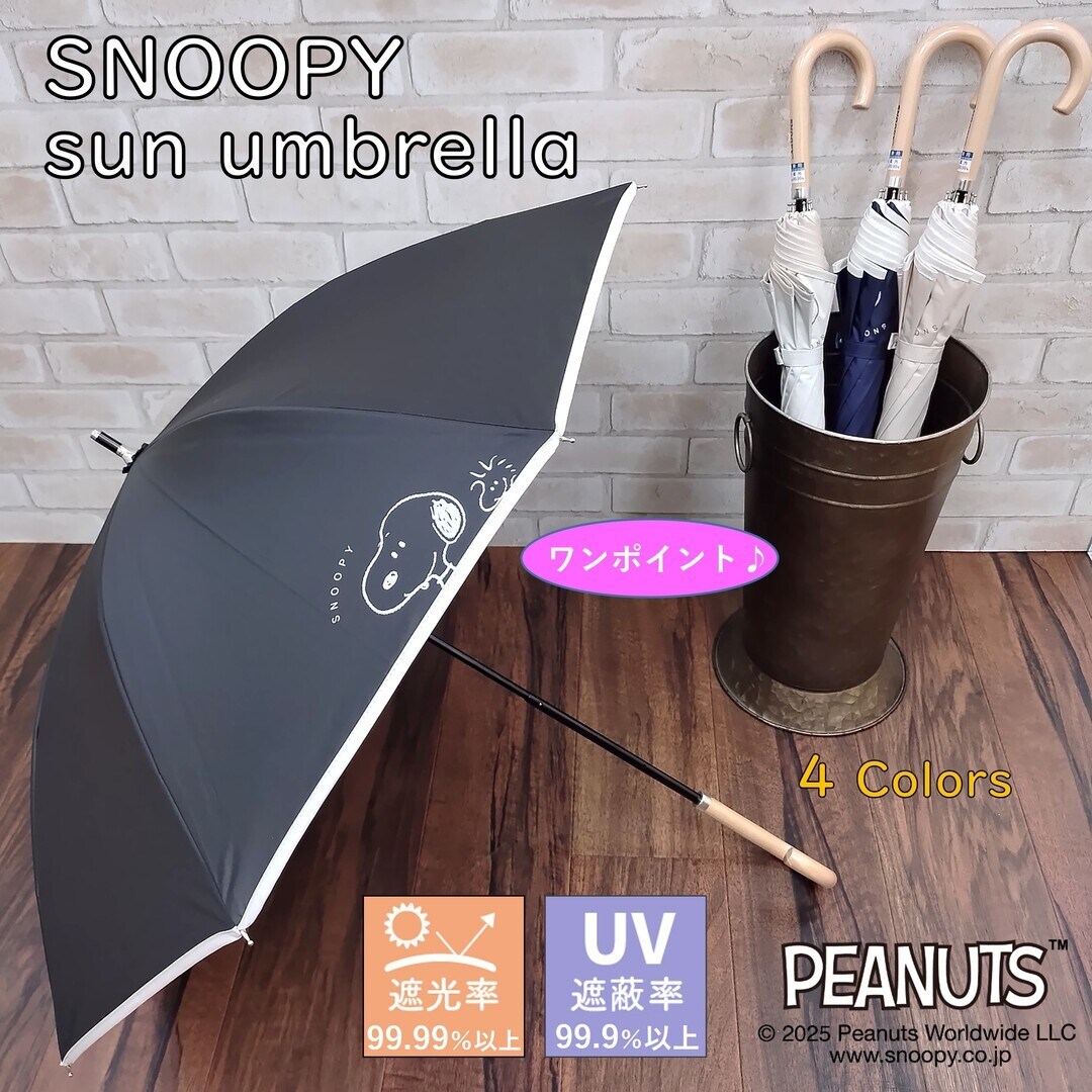 1級遮光】スヌーピー 日傘 晴雨兼用 スライド傘 フェイス SNOOPY 公式