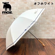 moz 一級遮光 晴雨兼用 長傘 ボーダー柄 モズ 北欧 人気 ブランド レディース メンズ 雨傘