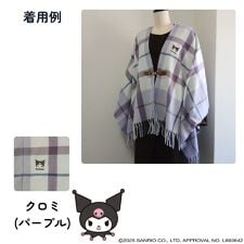 サンリオキャラクターズ/ポンチョ/ストール/ハローキティ/クロミ/シナモロール/ハンギョドン