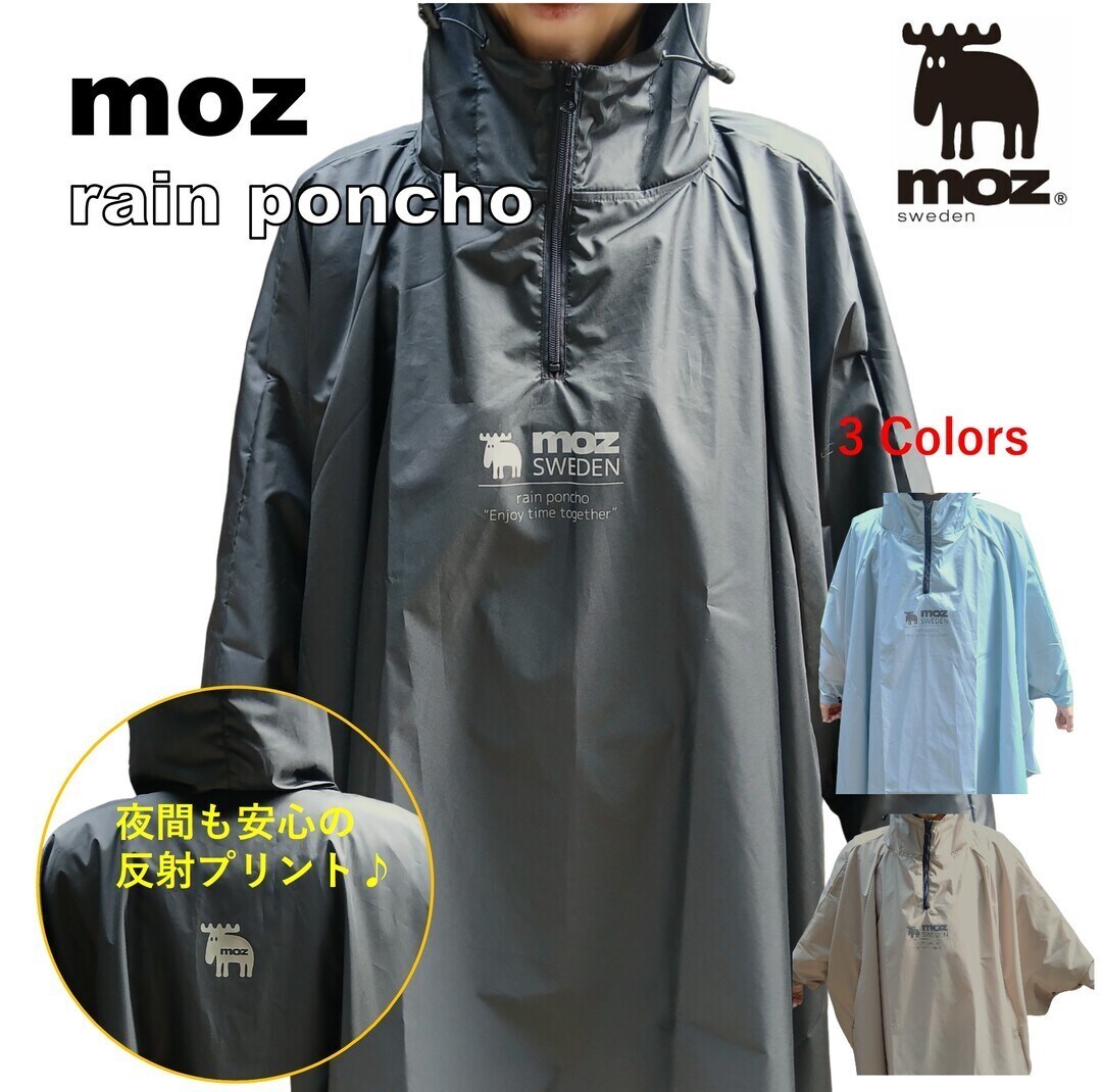 レインポンチョ レインコート レディース メンズ moz 自転車 撥水 雨具