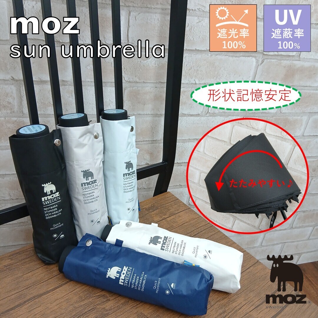 傘 折りたたみ傘 晴雨兼用 日傘 moz レディース 【形状記憶】完全遮光