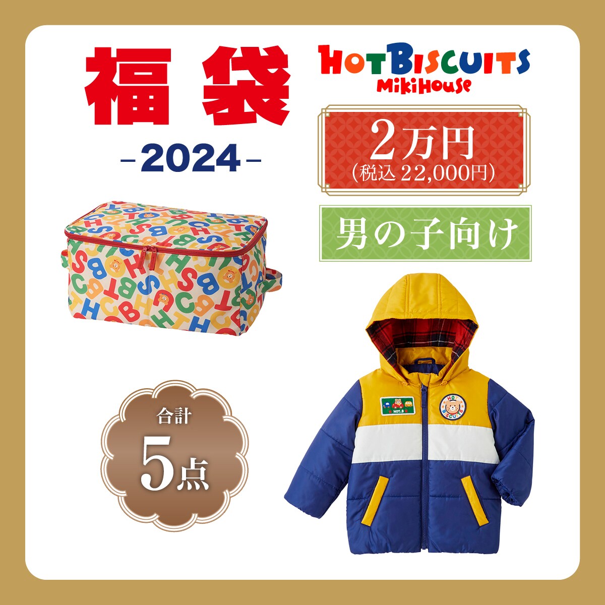 セール】 ミキハウス ホットビスケッツ(MIKIHOUSE HOTBISCUITS) の通販