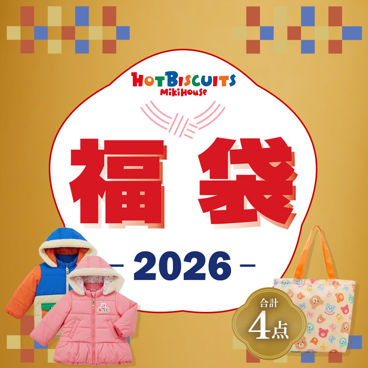 マルイの福袋2026 | ファッション通販 マルイウェブチャネル