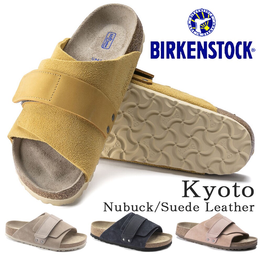 Kyoto ナロー | ビルケンシュトック(BIRKENSTOCK) | マルイ