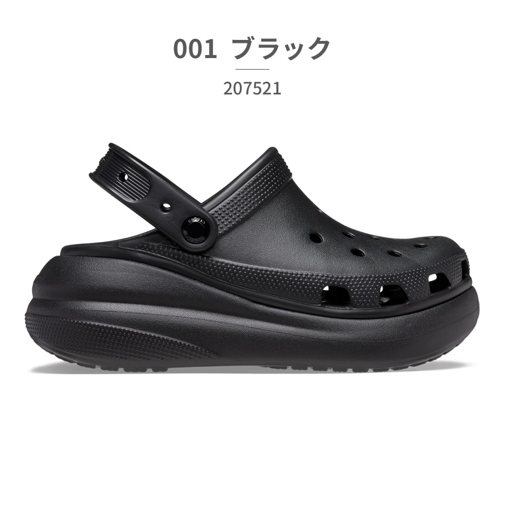 [クロックス] CROCS クラシック クラッシュ クログ ☆送料込☆ 楽天市場】お得な割引クーポン発行中!!【送料無料 クロックス